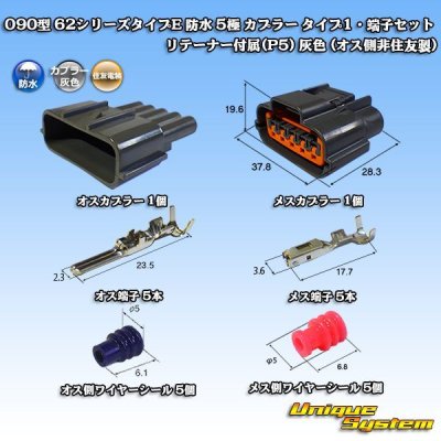 Photo1: [Sumitomo Wiring Systems] 090-type 62 series type-E waterproof 5-pole coupler type-1 & terminal set with retainer (P5) (gray) (male-side / not made by Sumitomo)