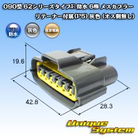 [Sumitomo Wiring Systems] 090-type 62 series type-E waterproof 6-pole female-coupler with retainer (P5) (gray)