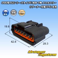 [Sumitomo Wiring Systems] 090-type 62 series type-E waterproof 7-pole female-coupler with retainer (P5) (gray)