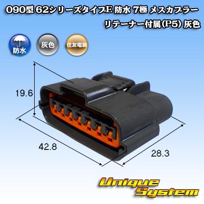 Photo1: [Sumitomo Wiring Systems] 090-type 62 series type-E waterproof 7-pole female-coupler with retainer (P5) (gray)