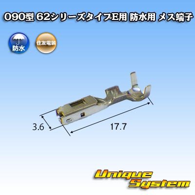 Photo1: [Sumitomo Wiring Systems] 090-type 62 series type-E waterproof female-terminal