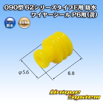 Photo1: [Sumitomo Wiring Systems] 090-type 62 series type-E waterproof wire-seal for P6 (yellow)