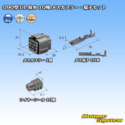 Photo5: [Sumitomo Wiring Systems] 090-type DL waterproof 10-pole female-coupler & terminal set