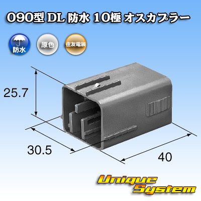Photo3: [Sumitomo Wiring Systems] 090-type DL waterproof 10-pole male-coupler
