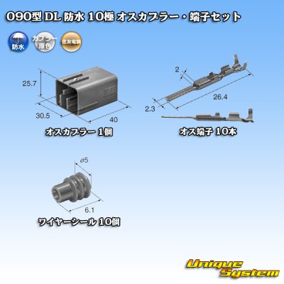 Photo5: [Sumitomo Wiring Systems] 090-type DL waterproof 10-pole male-coupler & terminal set