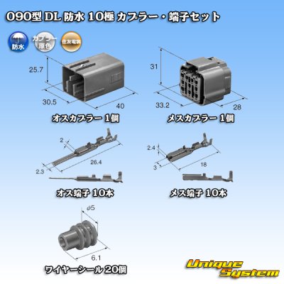 Photo5: [Sumitomo Wiring Systems] 090-type DL waterproof 10-pole coupler & terminal set