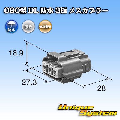 Photo3: [Sumitomo Wiring Systems] 090-type DL waterproof 3-pole female-coupler