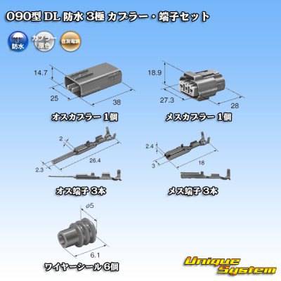 Photo5: [Sumitomo Wiring Systems] 090-type DL waterproof 3-pole coupler & terminal set