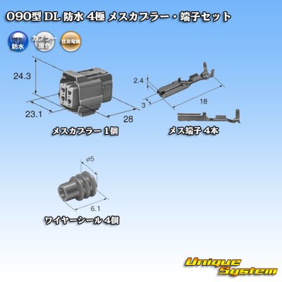 Photo5: [Sumitomo Wiring Systems] 090-type DL waterproof 4-pole female-coupler & terminal set