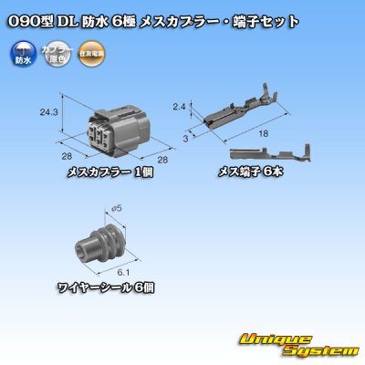 Photo5: [Sumitomo Wiring Systems] 090-type DL waterproof 6-pole female-coupler & terminal set