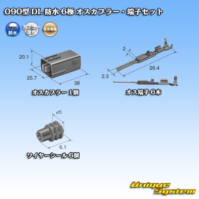 Photo5: [Sumitomo Wiring Systems] 090-type DL waterproof 6-pole male-coupler & terminal set