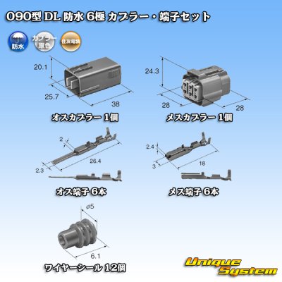 Photo5: [Sumitomo Wiring Systems] 090-type DL waterproof 6-pole coupler & terminal set