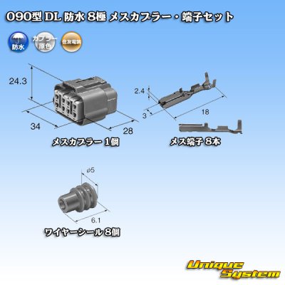 Photo5: [Sumitomo Wiring Systems] 090-type DL waterproof 8-pole female-coupler & terminal set type-1
