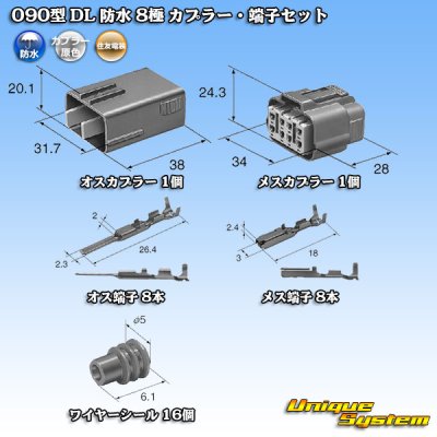 Photo5: [Sumitomo Wiring Systems] 090-type DL waterproof 8-pole coupler & terminal set type-1