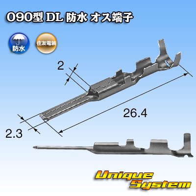 Photo2: [Sumitomo Wiring Systems] 090-type DL waterproof male-terminal