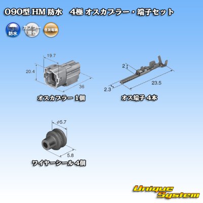 Photo5: [Sumitomo Wiring Systems] 090-type HM waterproof 4-pole male-coupler & terminal set