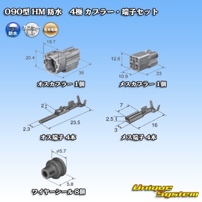 Photo5: [Sumitomo Wiring Systems] 090-type HM waterproof 4-pole coupler & terminal set