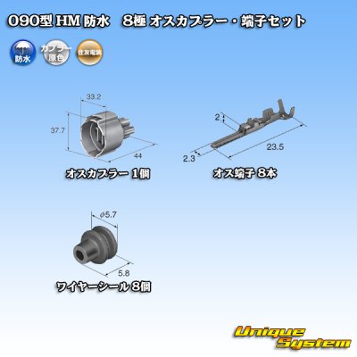 Photo5: [Sumitomo Wiring Systems] 090-type HM waterproof 8-pole male-coupler & terminal set