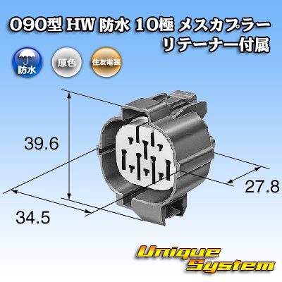 Photo3: [Sumitomo Wiring Systems] 090-type HW waterproof 10-pole female-coupler with retainer