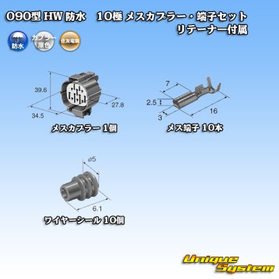 Photo5: [Sumitomo Wiring Systems] 090-type HW waterproof 10-pole female-coupler & terminal set with retainer