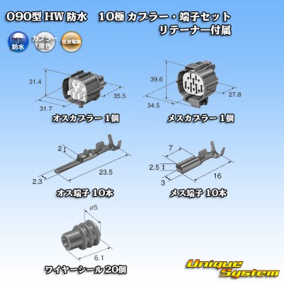 Photo5: [Sumitomo Wiring Systems] 090-type HW waterproof 10-pole coupler & terminal set with retainer