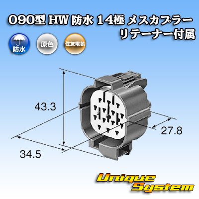 Photo3: [Sumitomo Wiring Systems] 090-type HW waterproof 14-pole female-coupler with retainer