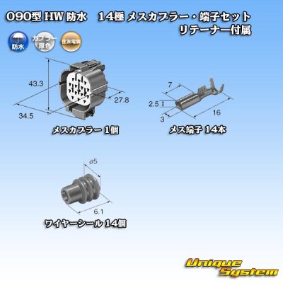 Photo5: [Sumitomo Wiring Systems] 090-type HW waterproof 14-pole female-coupler & terminal set with retainer