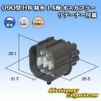 [Sumitomo Wiring Systems] 090-type HW waterproof 14-pole male-coupler with retainer