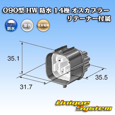 Photo3: [Sumitomo Wiring Systems] 090-type HW waterproof 14-pole male-coupler with retainer