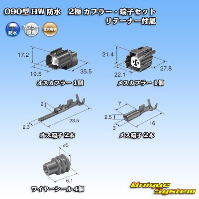 Photo5: [Sumitomo Wiring Systems] 090-type HW waterproof 2-pole coupler & terminal set with retainer