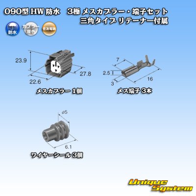 Photo5: [Sumitomo Wiring Systems] 090-type HW waterproof 3-pole female-coupler & terminal set triangle-type with retainer