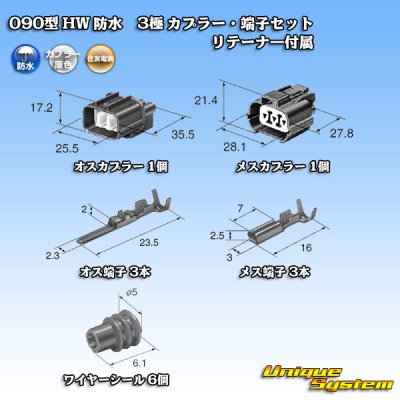 Photo5: [Sumitomo Wiring Systems] 090-type HW waterproof 3-pole coupler & terminal set type-1 with retainer