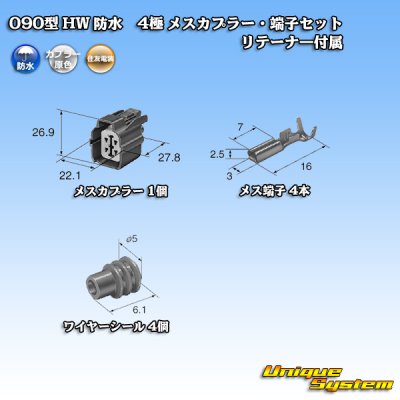 Photo5: [Sumitomo Wiring Systems] 090-type HW waterproof 4-pole female-coupler & terminal set with retainer