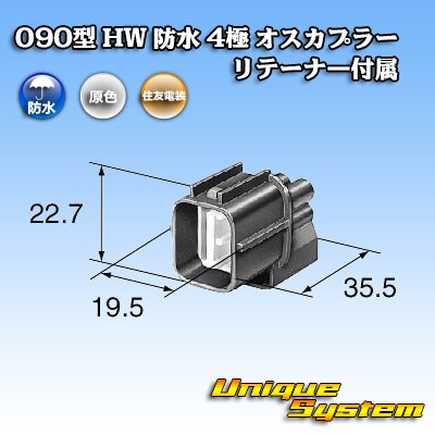 Photo3: [Sumitomo Wiring Systems] 090-type HW waterproof 4-pole male-coupler with retainer