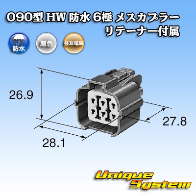 Photo3: [Sumitomo Wiring Systems] 090-type HW waterproof 6-pole female-coupler with retainer