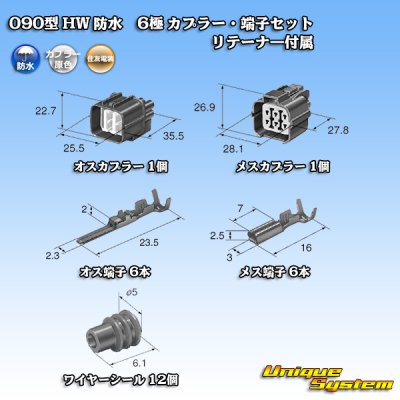 Photo5: [Sumitomo Wiring Systems] 090-type HW waterproof 6-pole coupler & terminal set with retainer