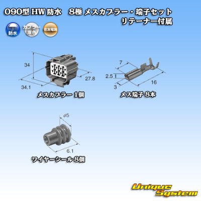 Photo5: [Sumitomo Wiring Systems] 090-type HW waterproof 8-pole female-coupler & terminal set with retainer