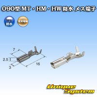 [Sumitomo Wiring Systems] 090-type MT/HM/HW waterproof female-terminal