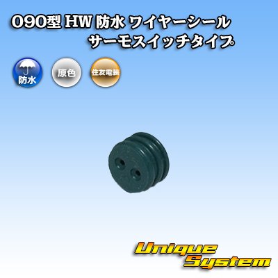 Photo1: [Sumitomo Wiring Systems] 090-type HW waterproof wire-seal thermo-switch-type