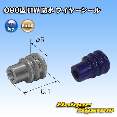Photo1: [Sumitomo Wiring Systems] 090-type HW waterproof wire-seal (size:S) (blue)