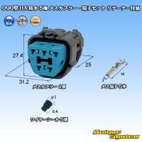 [Sumitomo Wiring Systems] 090-type HX waterproof 5-pole female-coupler & terminal set with retainer