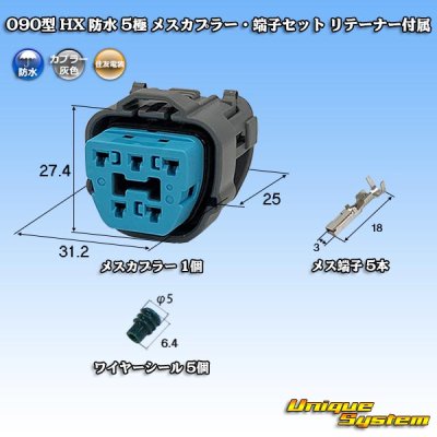 Photo1: [Sumitomo Wiring Systems] 090-type HX waterproof 5-pole female-coupler & terminal set with retainer