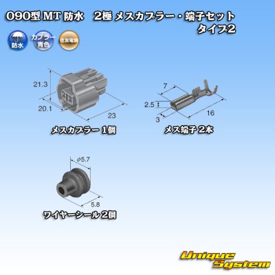 Photo5: [Sumitomo Wiring Systems] 090-type MT waterproof 2-pole female-coupler & terminal set type-2 (blue)