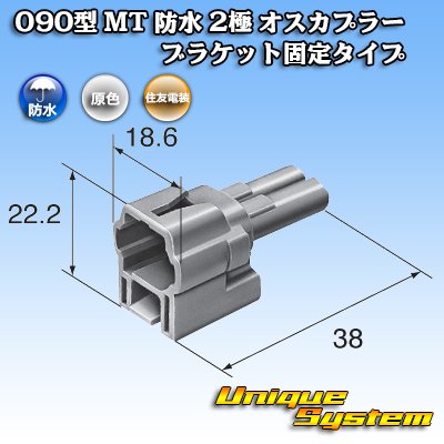 Photo3: [Sumitomo Wiring Systems] 090-type MT waterproof 2-pole male-coupler bracket-fixed-type