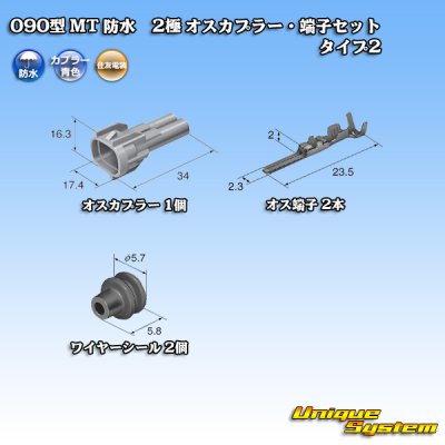 Photo5: [Sumitomo Wiring Systems] 090-type MT waterproof 2-pole male-coupler & terminal set type-2 (blue)