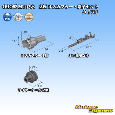 Photo5: [Sumitomo Wiring Systems] 090-type MT waterproof 2-pole male-coupler & terminal set type-1 (interlock)