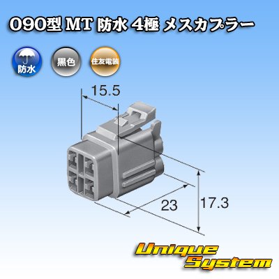 Photo3: [Sumitomo Wiring Systems] 090-type MT waterproof 4-pole female-coupler (black type)
