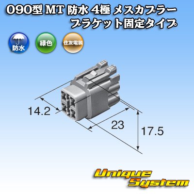 Photo3: [Sumitomo Wiring Systems] 090-type MT waterproof 4-pole female-coupler bracket-fixed-type (green type)