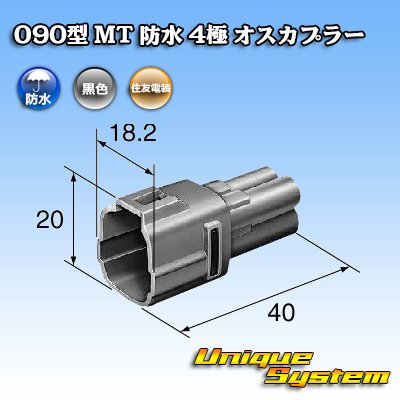 Photo3: [Sumitomo Wiring Systems] 090-type MT waterproof 4-pole male-coupler (black type)