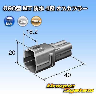 Photo3: [Sumitomo Wiring Systems] 090-type MT waterproof 4-pole male-coupler